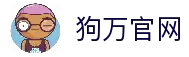 狗万·(中国区)有限公司官网